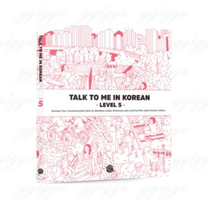 [TTMIK] Talk to Me in Korean(Korean Grammar Textbook) Level.5
