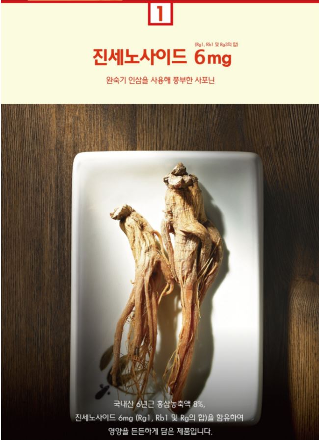 korean red ginseng stick daily health supplement 