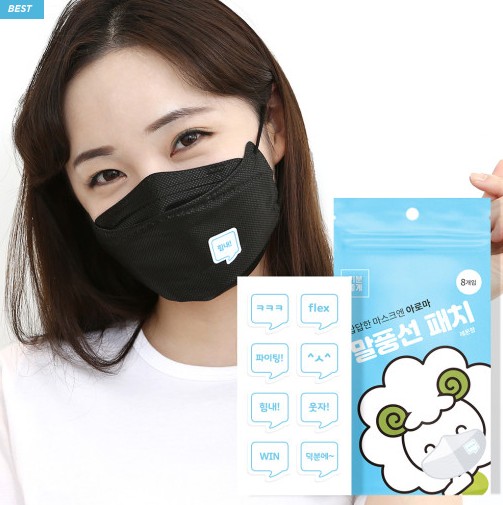 Mask patch, 10 aroma speech bubble patches (80 pieces) + 1 more gift (lemon scent)