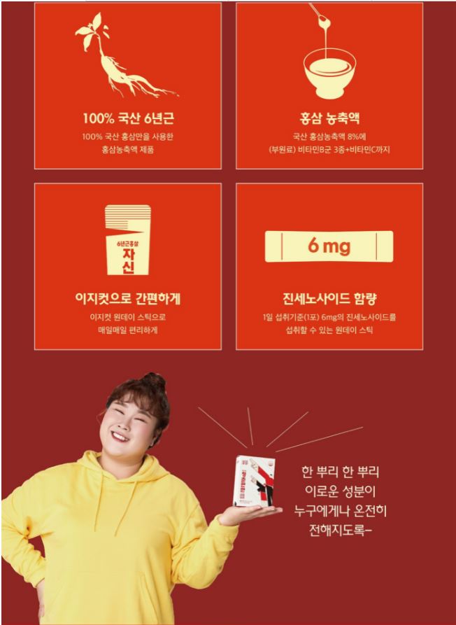 korean red ginseng stick daily health supplement 