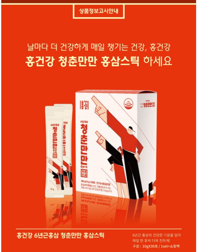 korean red ginseng stick daily health supplement 