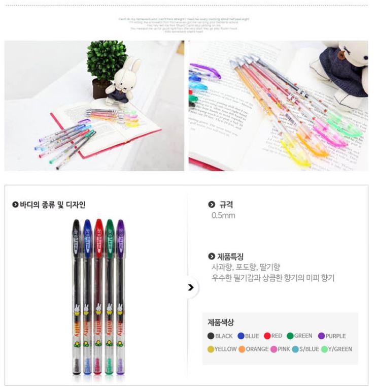 perfume gel pen miffy perfume pen set
