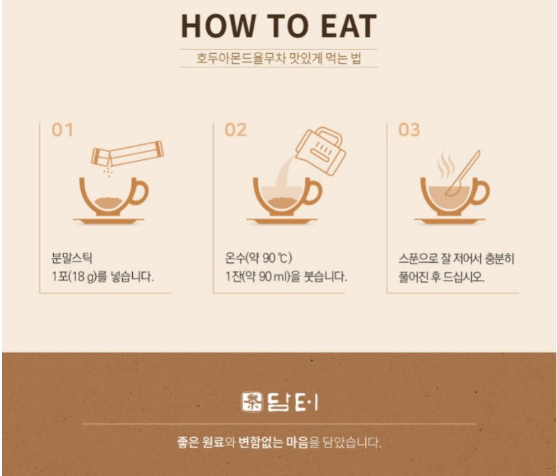 [DAMTUH] WALNUT ALMOND YULMU Tea / 18g X 50sticks - Now In Seoul