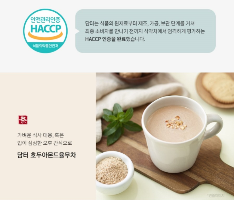 [DAMTUH] WALNUT ALMOND YULMU Tea / 18g X 50sticks - Now In Seoul