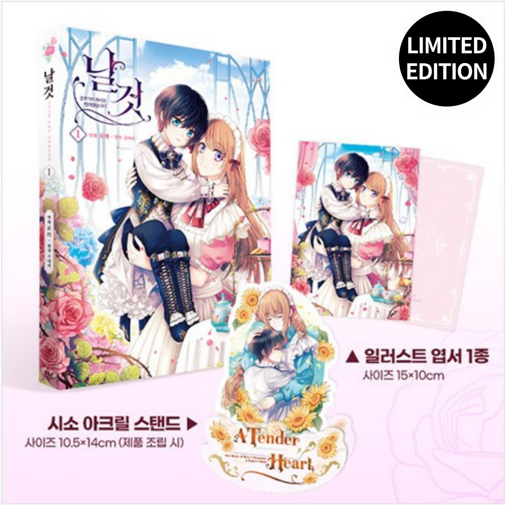 A Tender Heart: The Story of How I Became a Duke’s Maid 1 Limited Edition