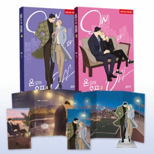 On or Off 3-4 Limited Edition