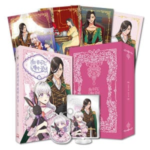 The Monstrous Duke's Adopted Daughter 1 Limited Edition