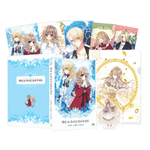 Your Majesty, Please Spare Me This Time 1 Limited Edition