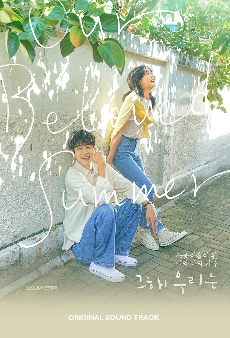 Our Beloved Summer OST - Now In Seoul