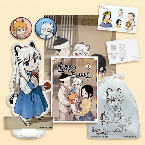 Tiger Coming In 2 Limited Edition