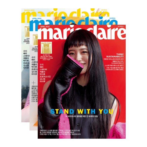 MARIE CLAIRE April 2022 SUZY
