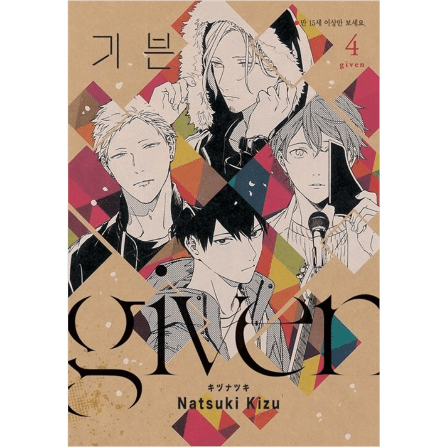 Given 1-7 - Now In Seoul