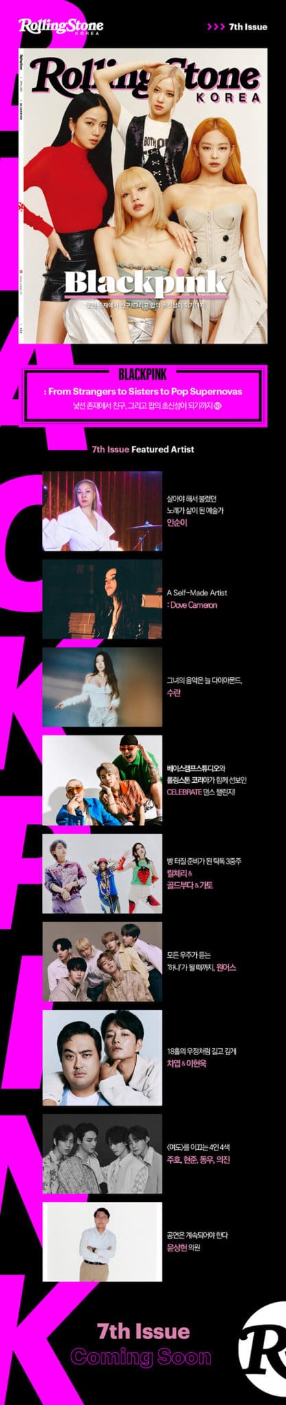ROLLING STONE KOREA #07 2022 BLACKPINK