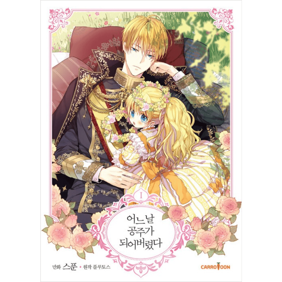 Who Made Me A Princess 1 Limited Edition - Now In Seoul