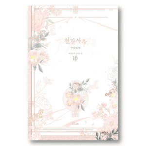 Heaven Official's Blessing