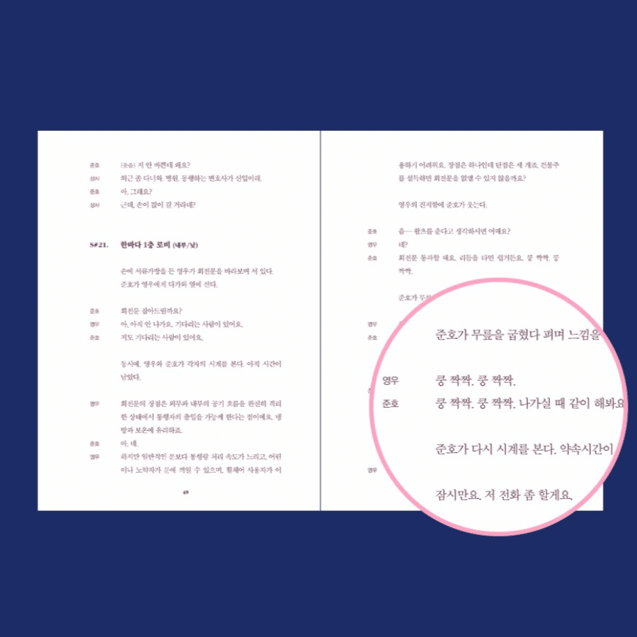 Script Woo Extraordinary Attorney Woo Script Book 1-2 - Now In Seoul