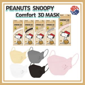 Made in Korea Comfort PEANUTS SNOOPY 3D Mask /snoopy Mask/MB filter/character Mask/Beige Mask/Gray Mask/ Black Mask/Pink Mask/Fashion Mask/Snoopy