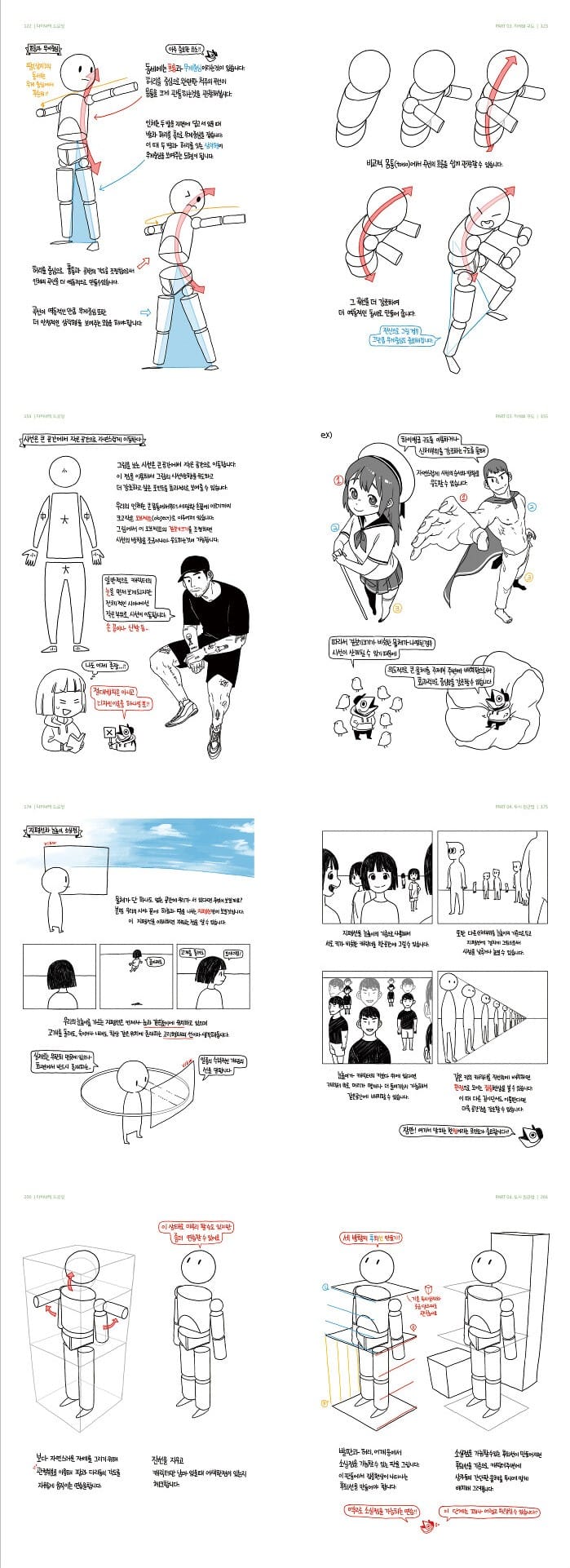 Rinotuna's Drawing Series Dynamic Drawing