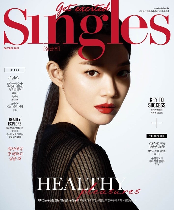 SINGLES Korea October 2022 Shin Mina