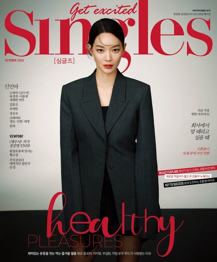 SINGLES Korea October 2022 Shin Mina