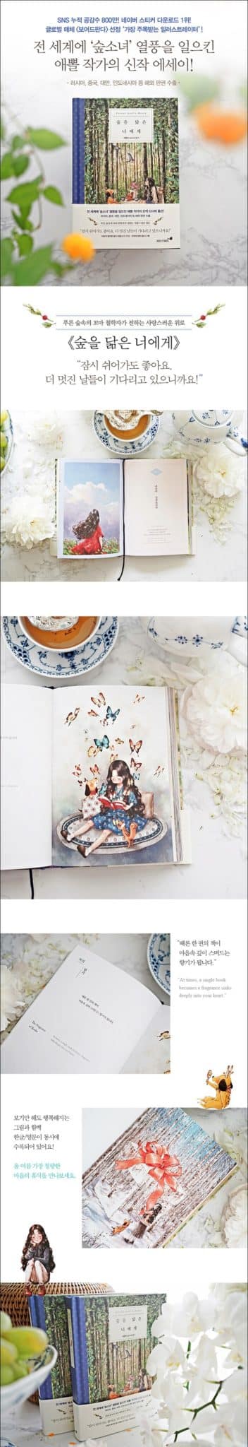 Forest Girl's Diary