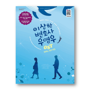 Extraordinary Attorney Woo OST Piano Sheet Music