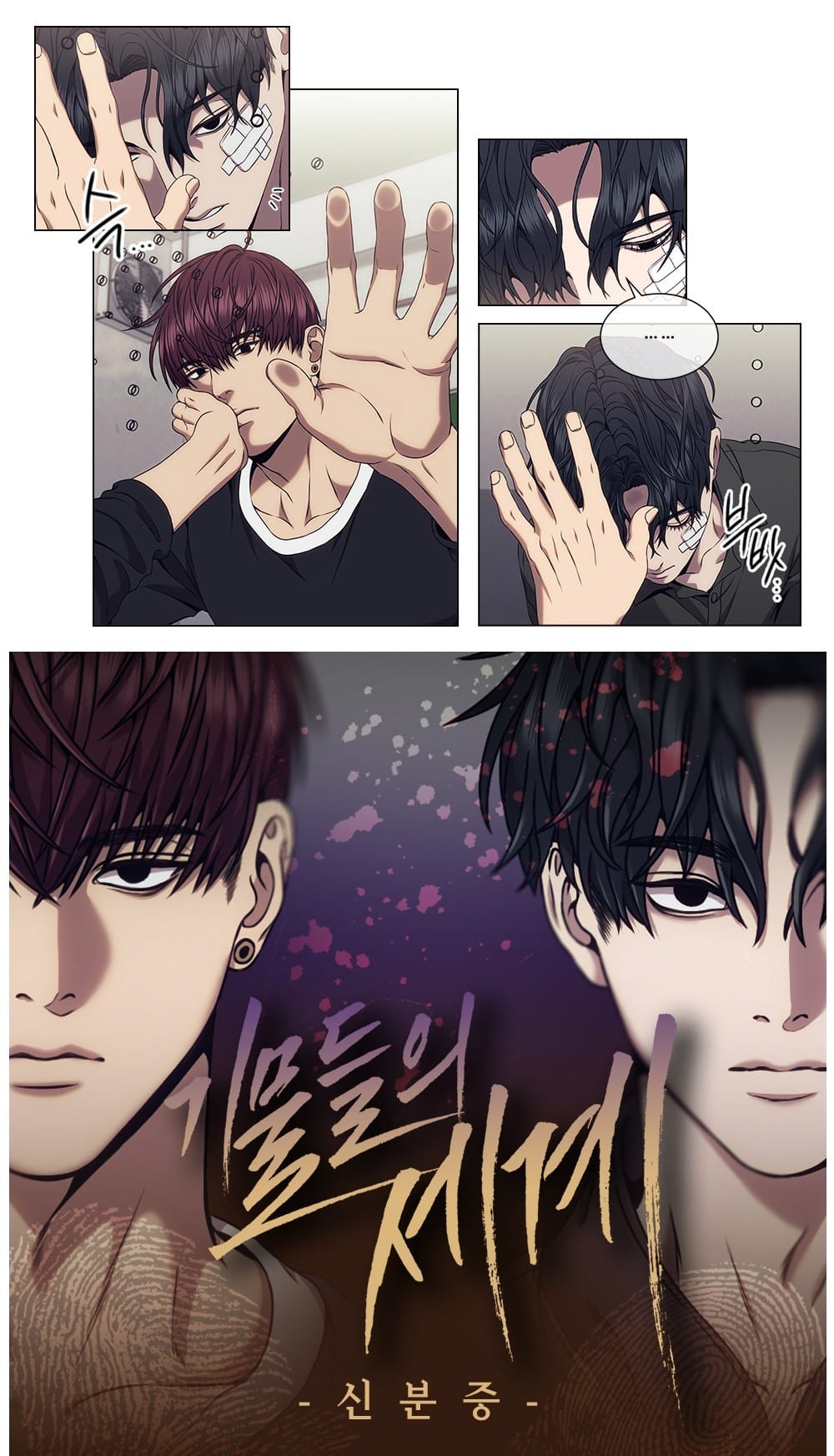 The Pawn's Revenge ID Card