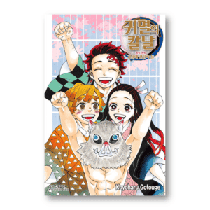 Demon Slayer Official Fan Book