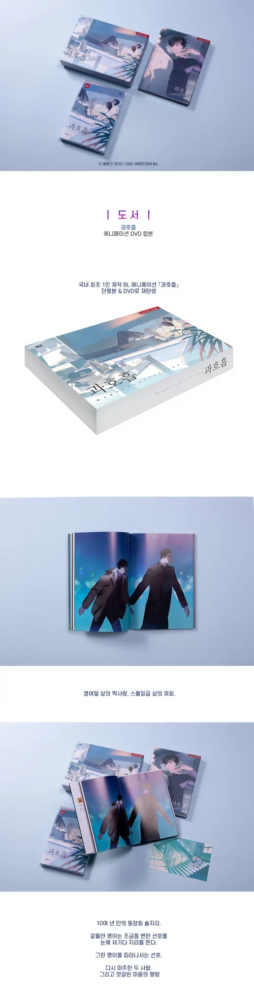 Hyperventilation Animation DVD Set - Now In Seoul