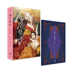 The Remarried Empress