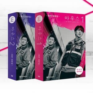 Mouse Script Book