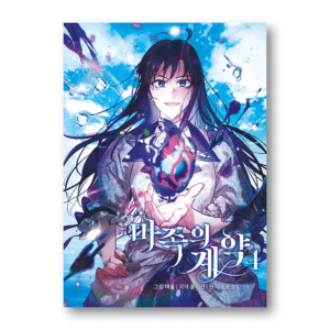 The Demonic Contract