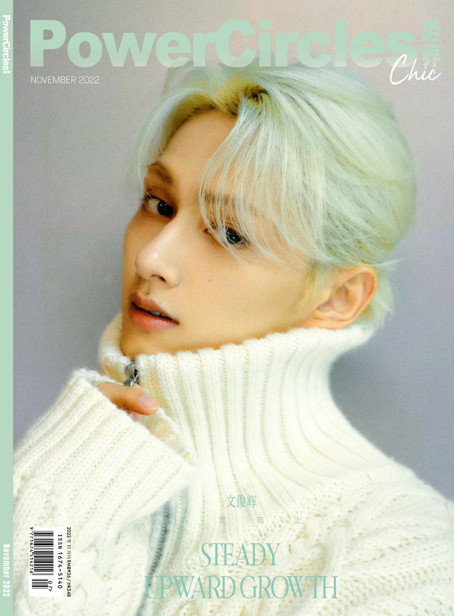 PowerCircles November 2022 SEVENTEEN JUN