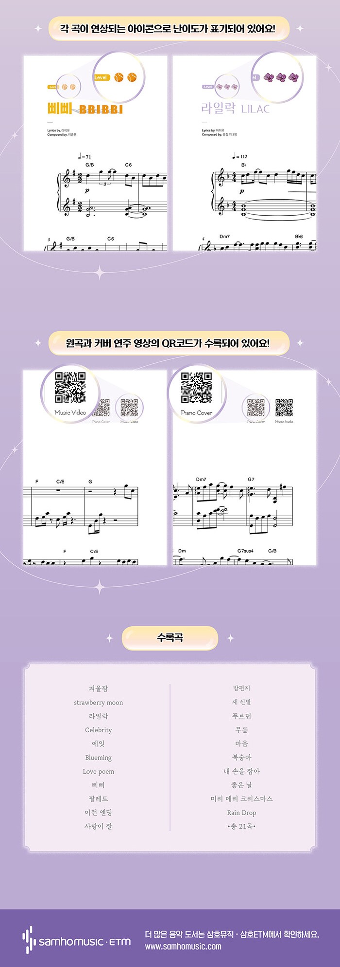 DooPiano IU Best Songs Piano Book