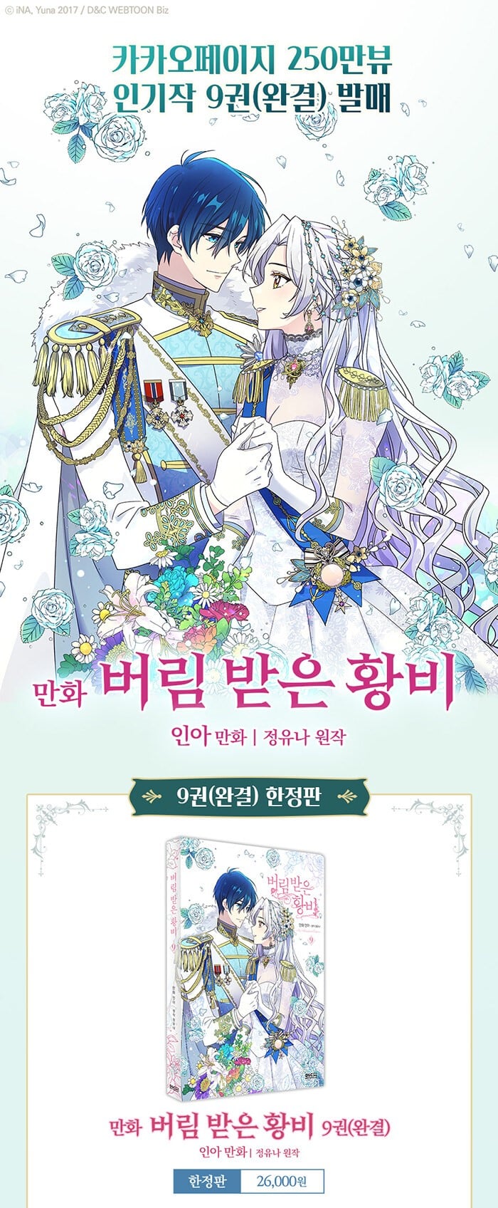 The Abandoned Empress