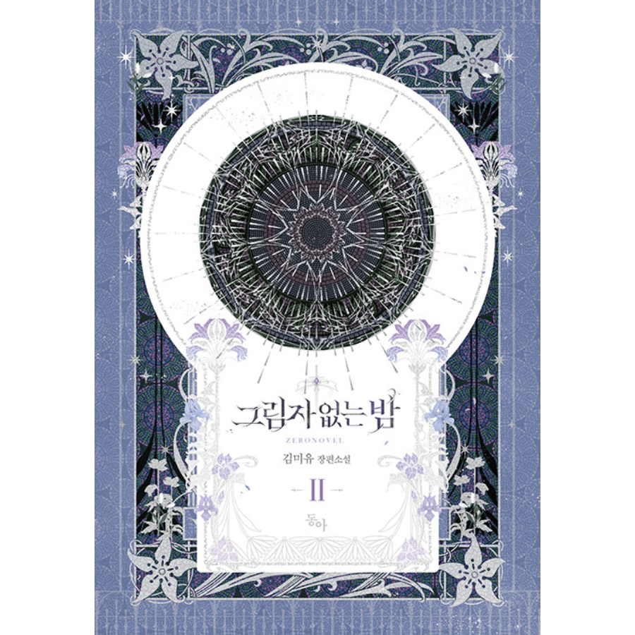 [NOVEL]Shadowless Night 1-3 - Now In Seoul