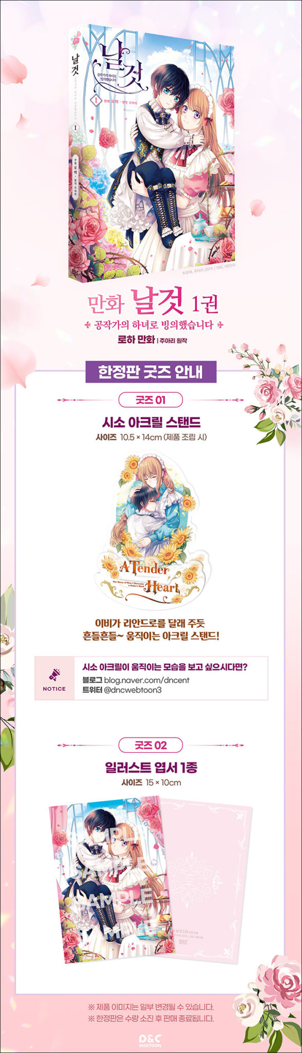 A Tender Heart: The Story Of How I Became A Duke’s Maid