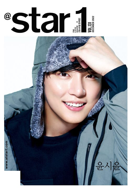 @STAR1 December 2022 Yoon Siyoon