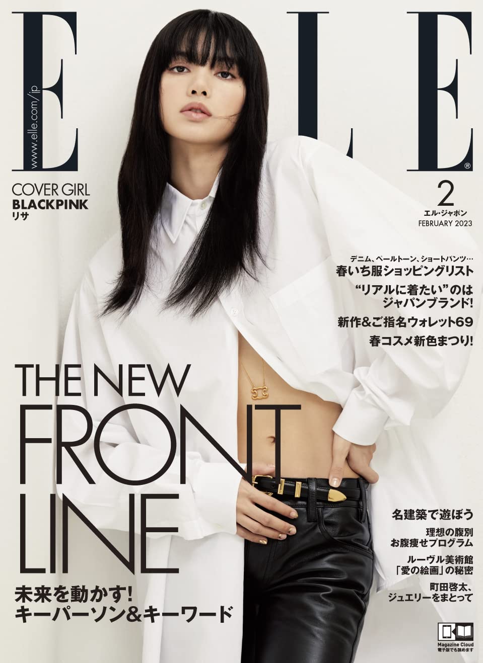 ELLE Japan February 2023 BLACKPINK LISA - Now In Seoul