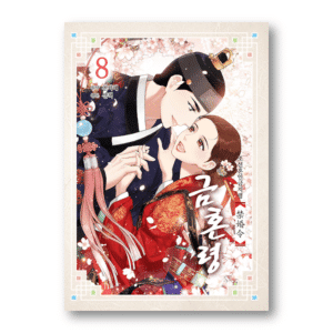 Joseon's Ban On Marriage