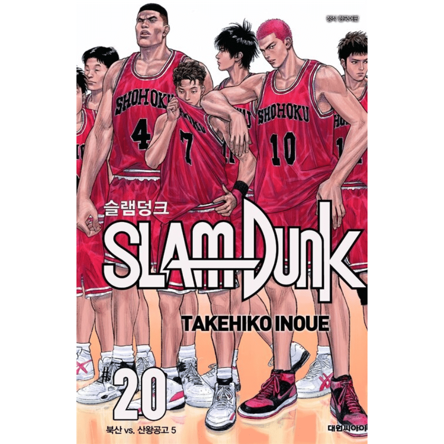 Slam Dunk 新装再編版 1-20 - Now In Seoul