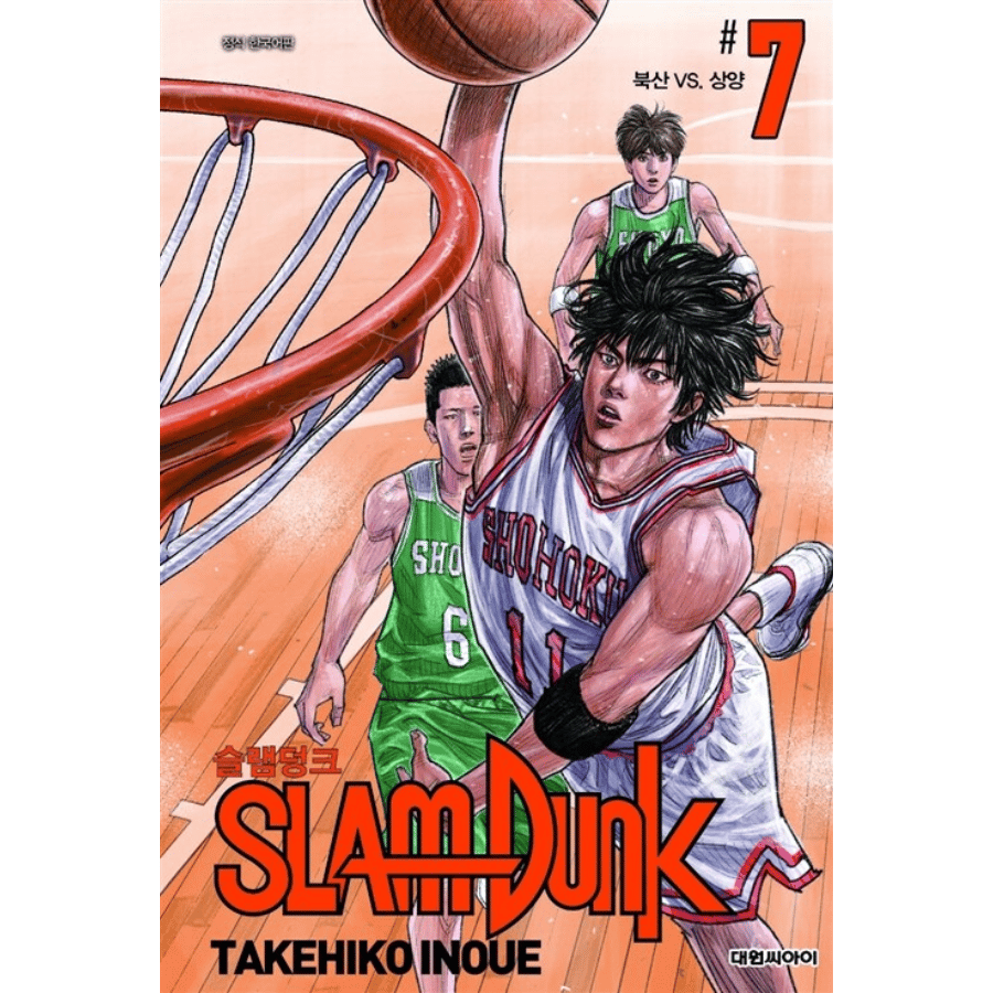 SLAM DUNK スラムダンク オリジナルバスケットボール 韓国限定版 劇場 
