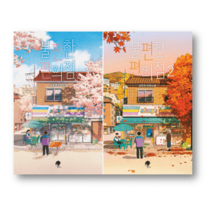 Uncanny Convenience Store