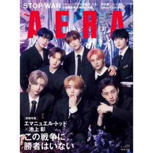 AERA Japan 2/20 2023 Stray Kids
