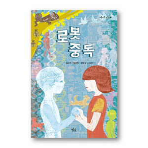 Addiction To Robots