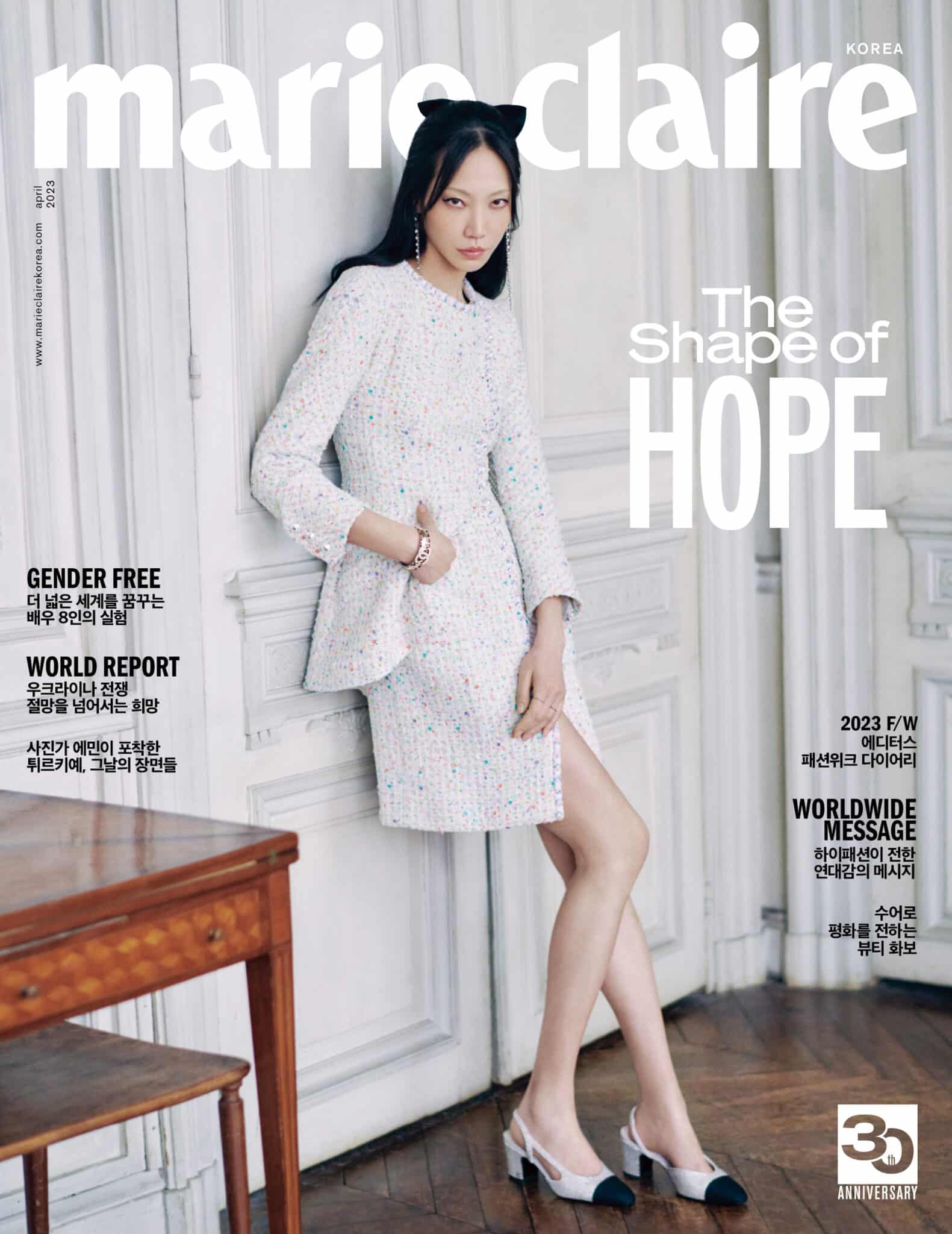 MARIE CLAIRE Korea April 2023