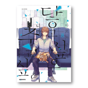 I Want To Hold Aono-kun So Badly I Could Die