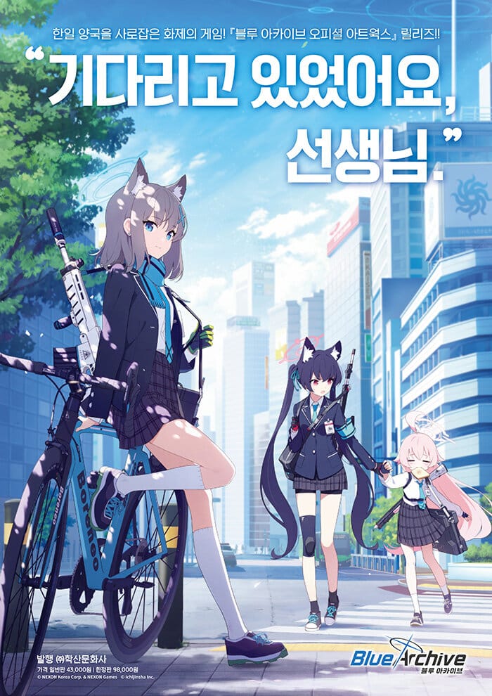 Blue Archive Official Artworks 1 Limited Edition - Now In Seoul