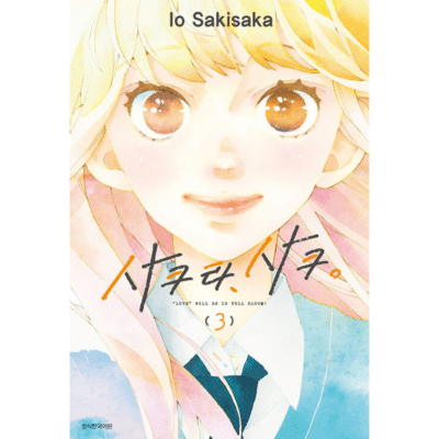 Sakura, Saku 1-7 - Now In Seoul