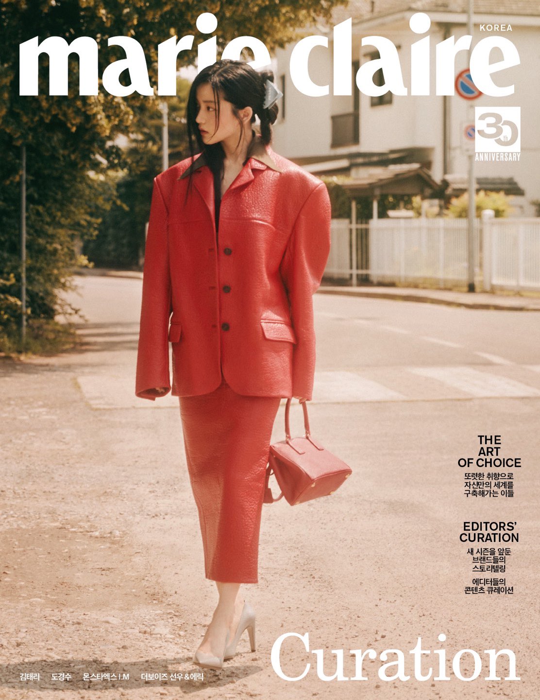 MARIE CLAIRE August 2023 Kim Tae-ri